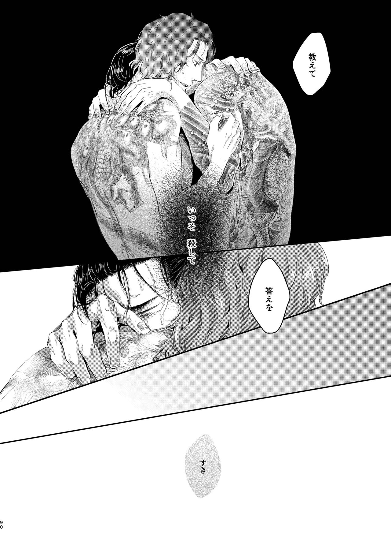 [hard days (神沢零司)] 遭難 全再録集 [DL版]