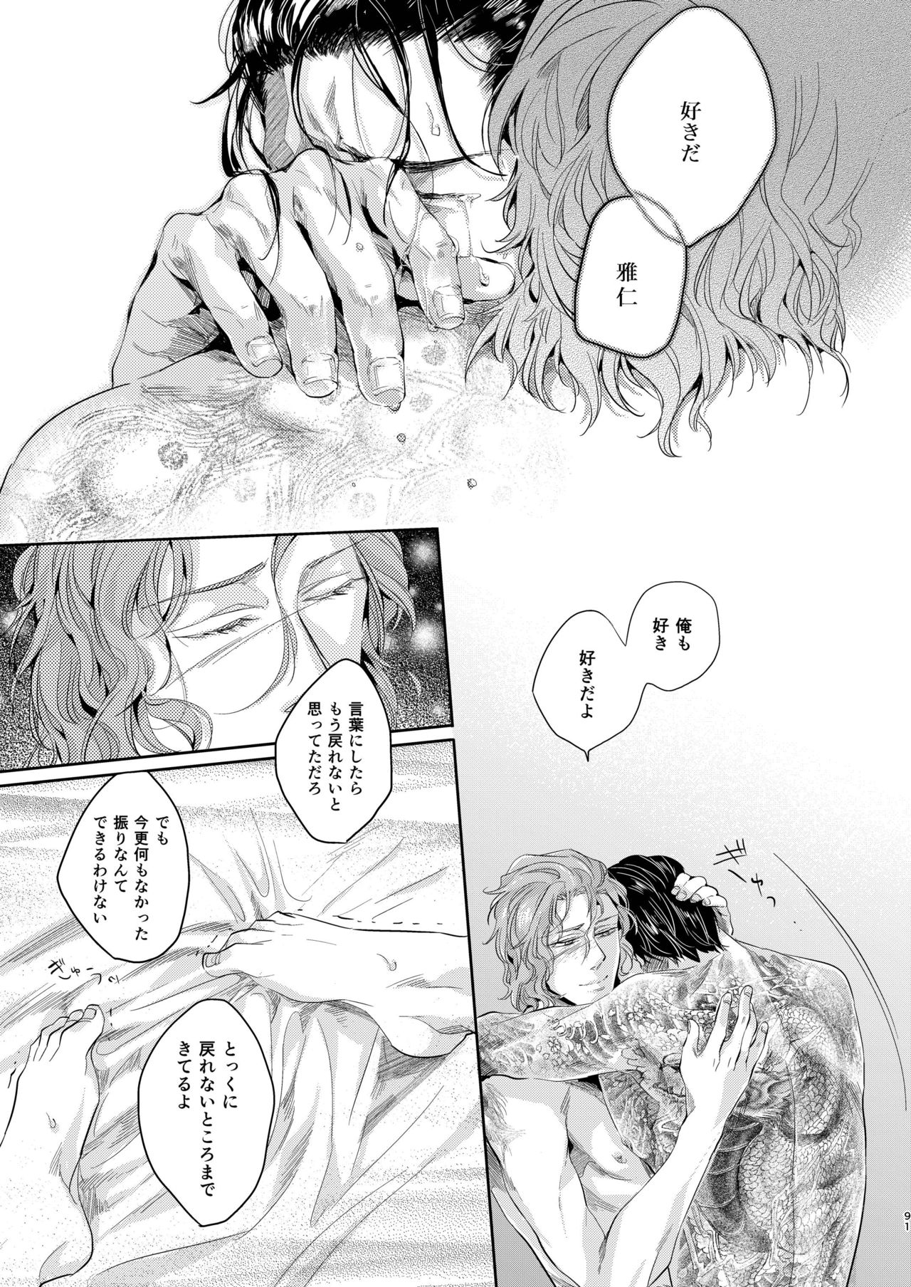 [hard days (神沢零司)] 遭難 全再録集 [DL版]