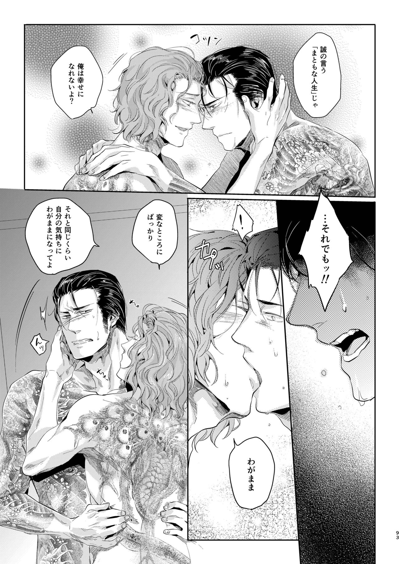 [hard days (神沢零司)] 遭難 全再録集 [DL版]