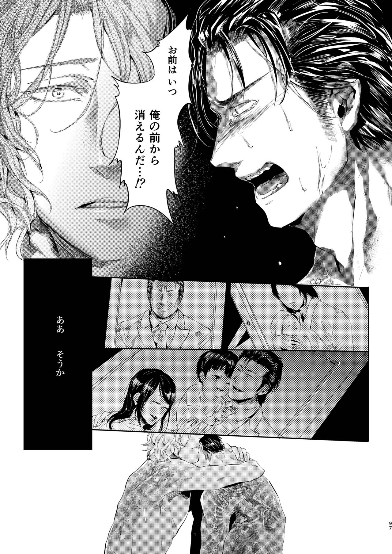 [hard days (神沢零司)] 遭難 全再録集 [DL版]