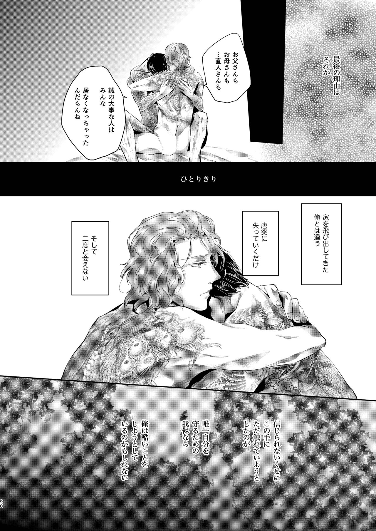 [hard days (神沢零司)] 遭難 全再録集 [DL版]