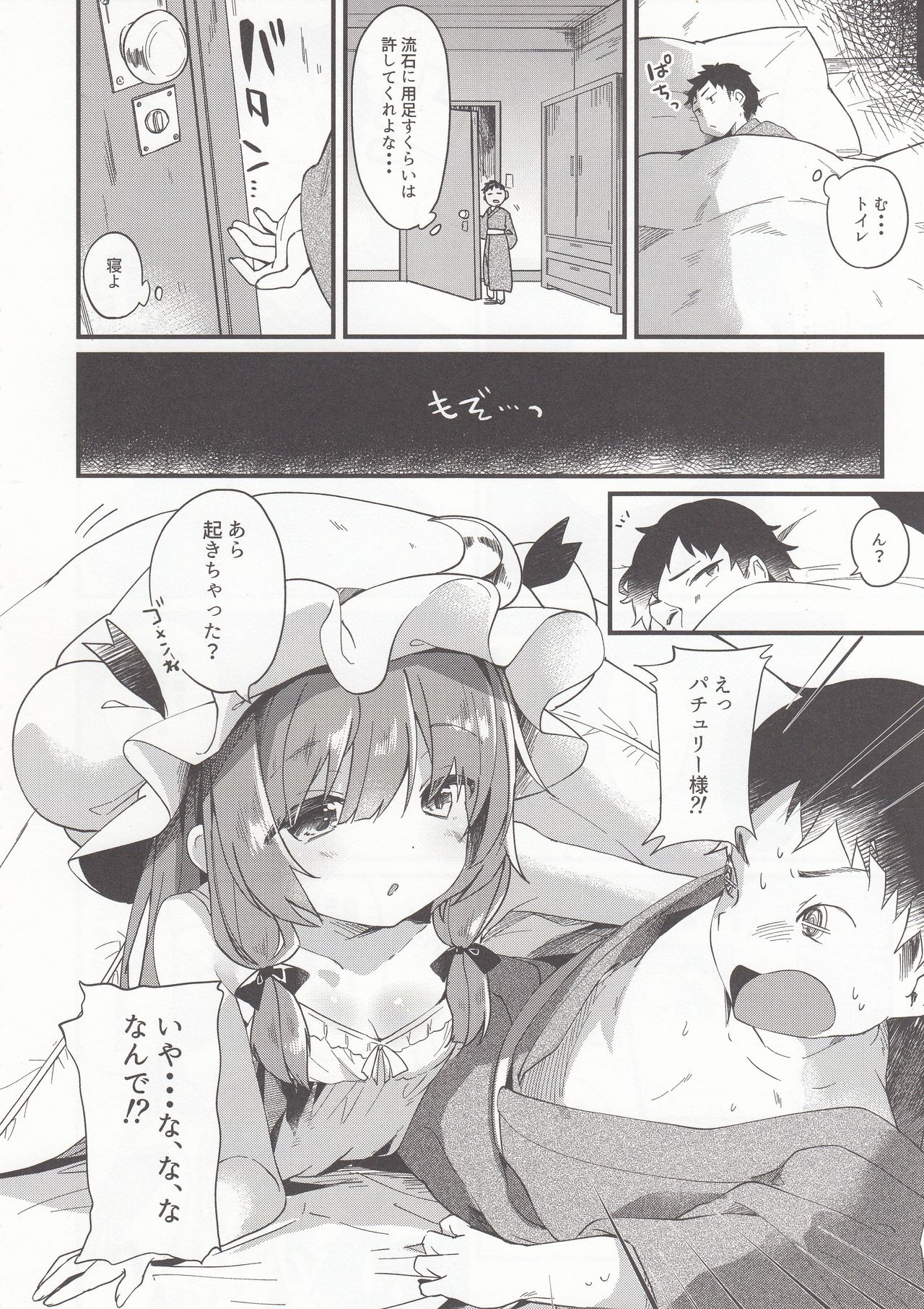 (例大祭14) [毛玉牛乳 (玉之けだま)] ちいさいままがいい (東方Project)