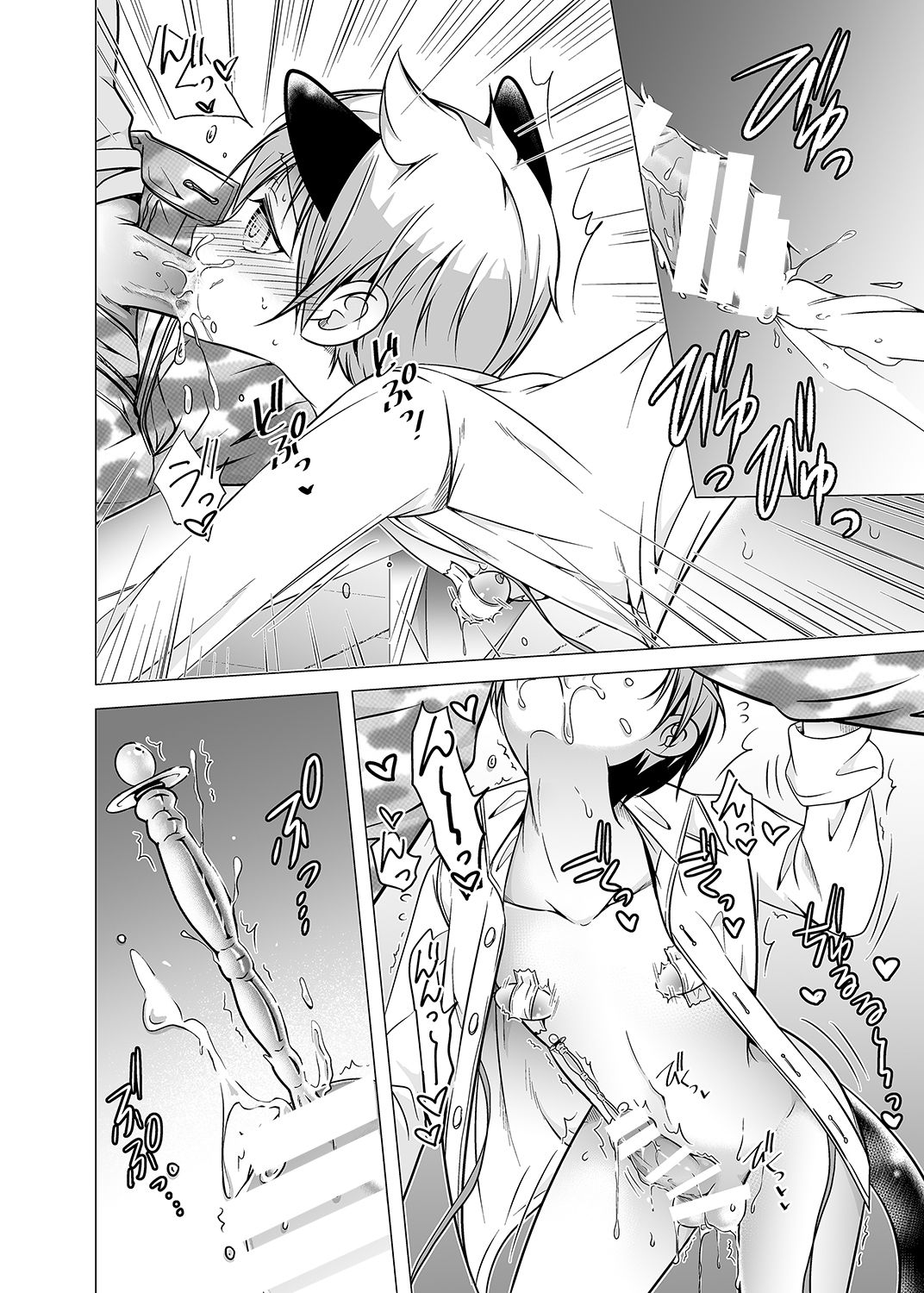 [LadyBacker (MonkeyCandy)] 契約少年2。 [DL版]