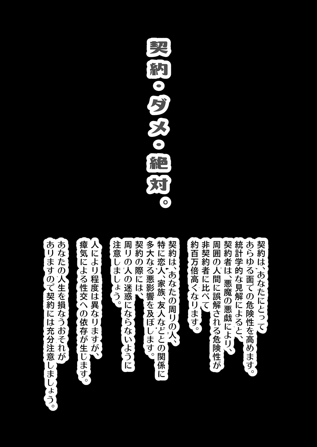 [LadyBacker (MonkeyCandy)] 契約少年2。 [DL版]