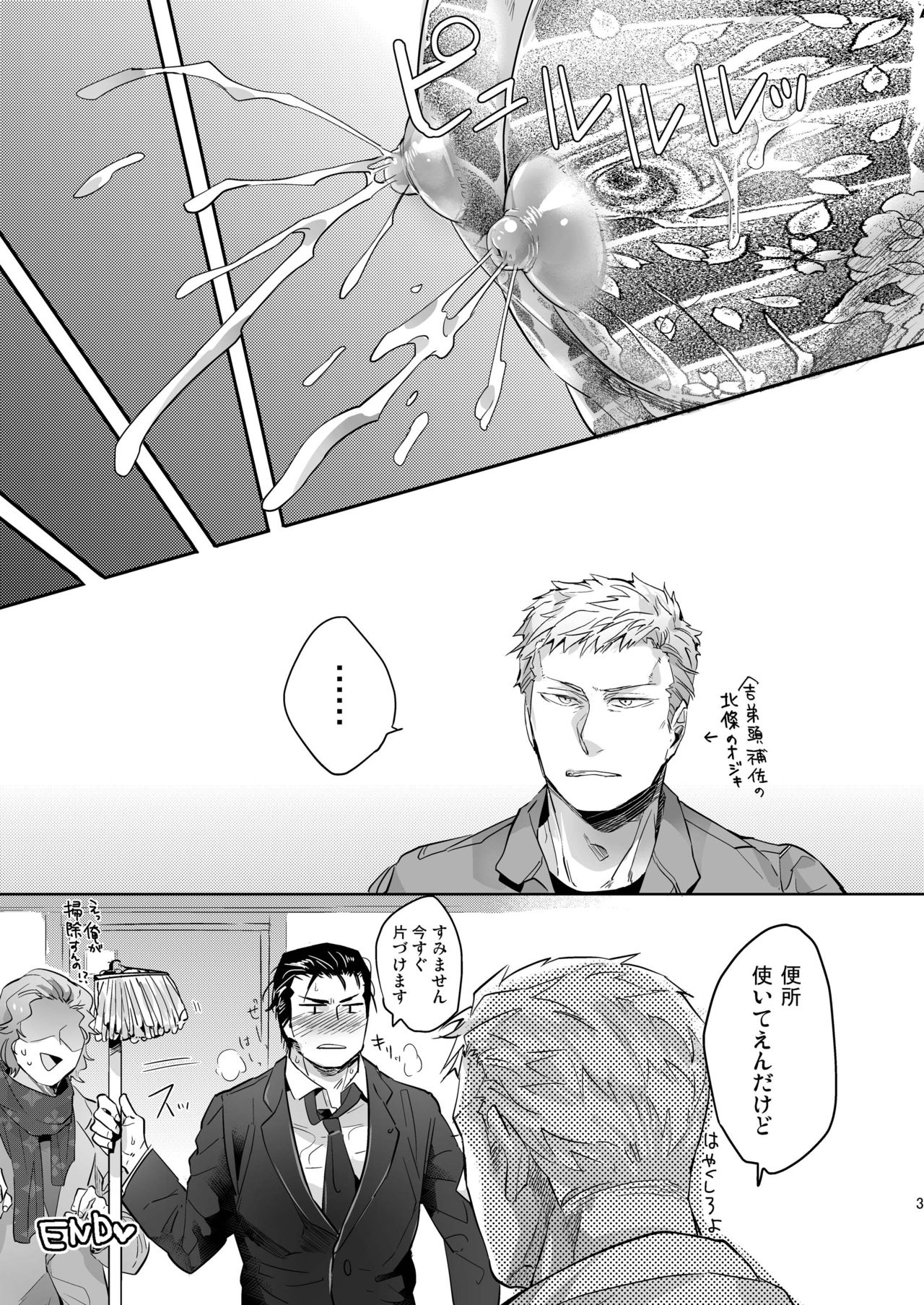 [SARK (神沢零司)] YGO～ヤクザの極濃雄乳搾り～ [DL版]