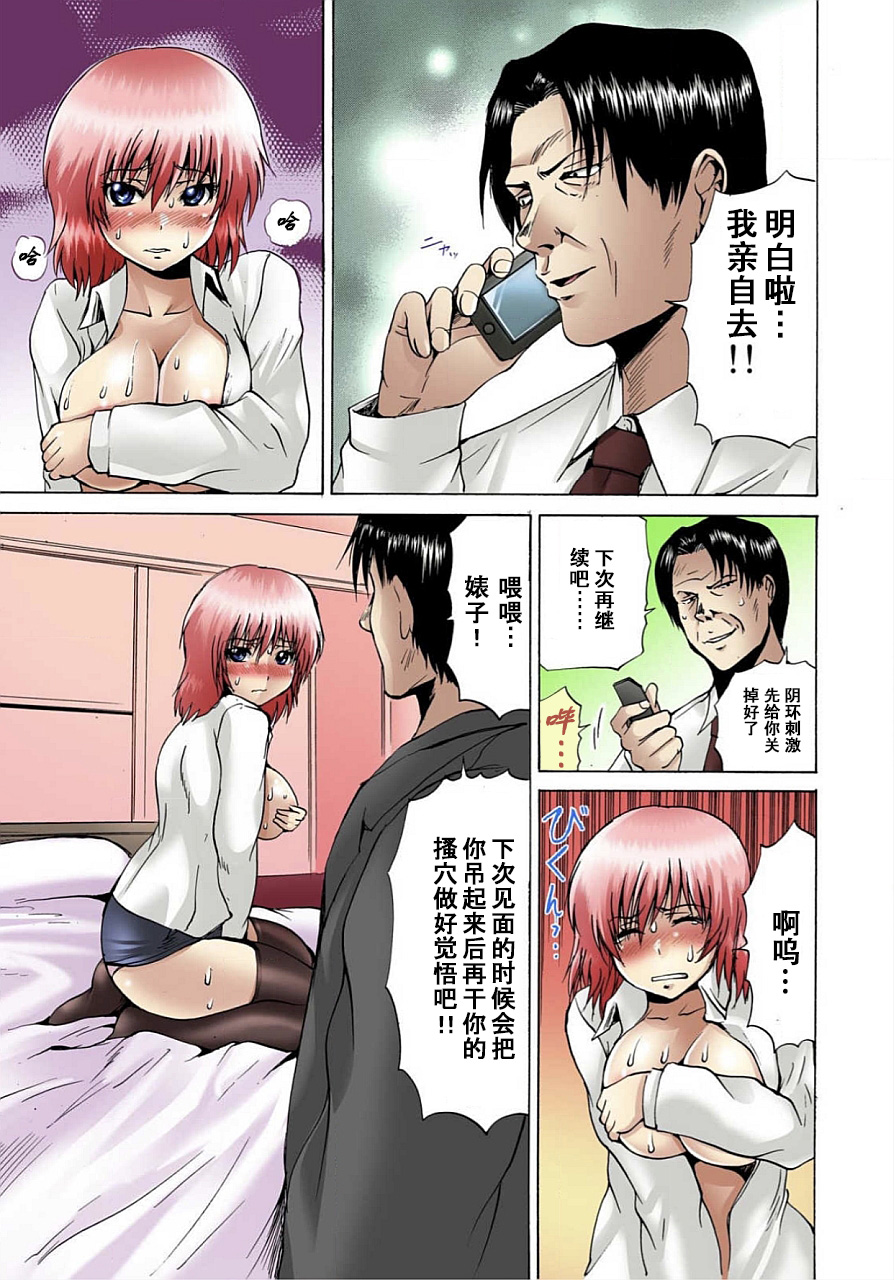 [月下冴喜] 女体化された俺のおまめ責めんなーッ!! ～快感マシンで絶頂管理～ 1 [中国翻訳]