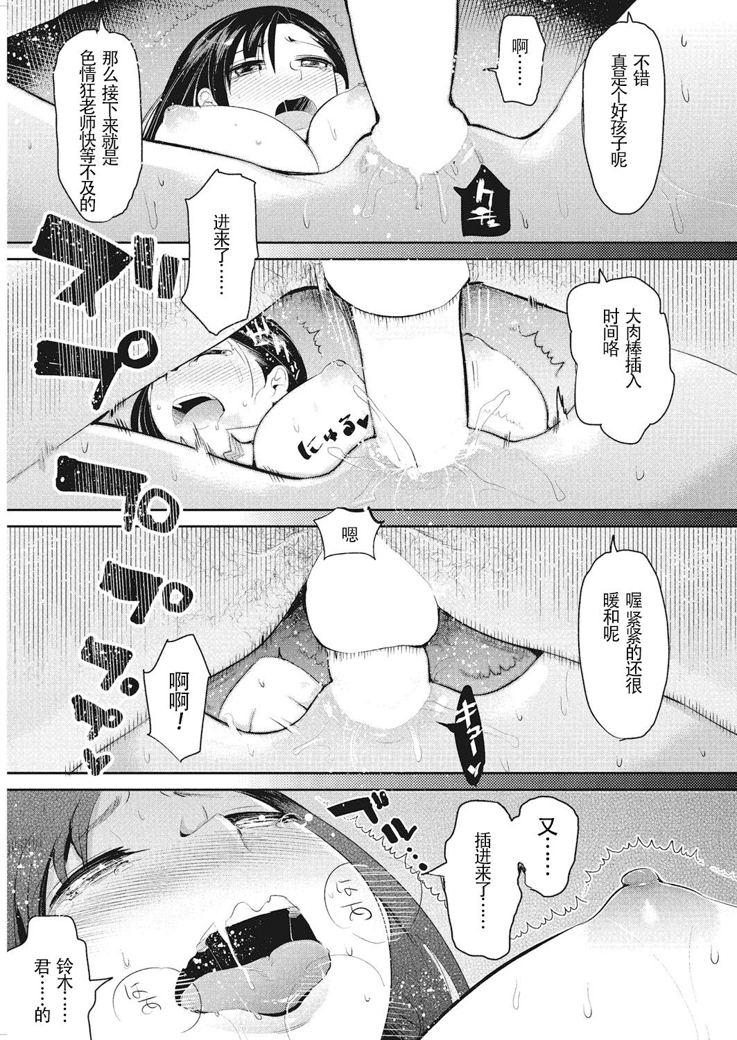 [中曽根ハイジ] 芍薬の花 (インサートTRYあんぐる) [中国翻訳] [DL版]