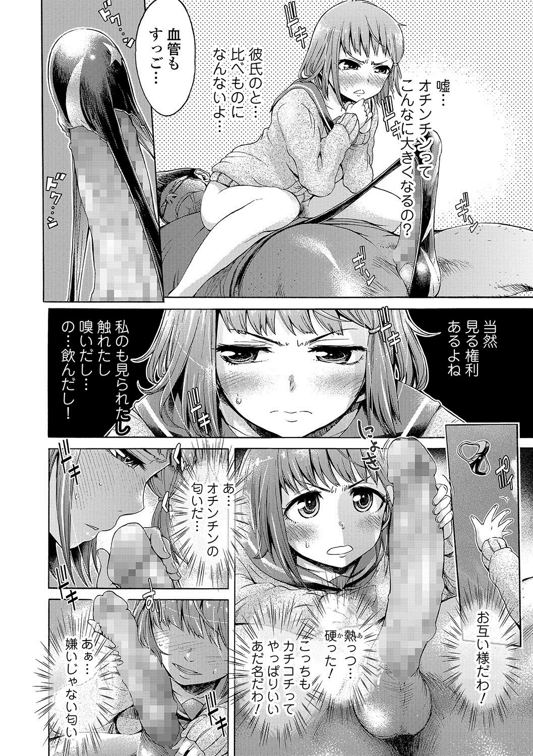 コミックジェシカ Vol.11 [DL版]