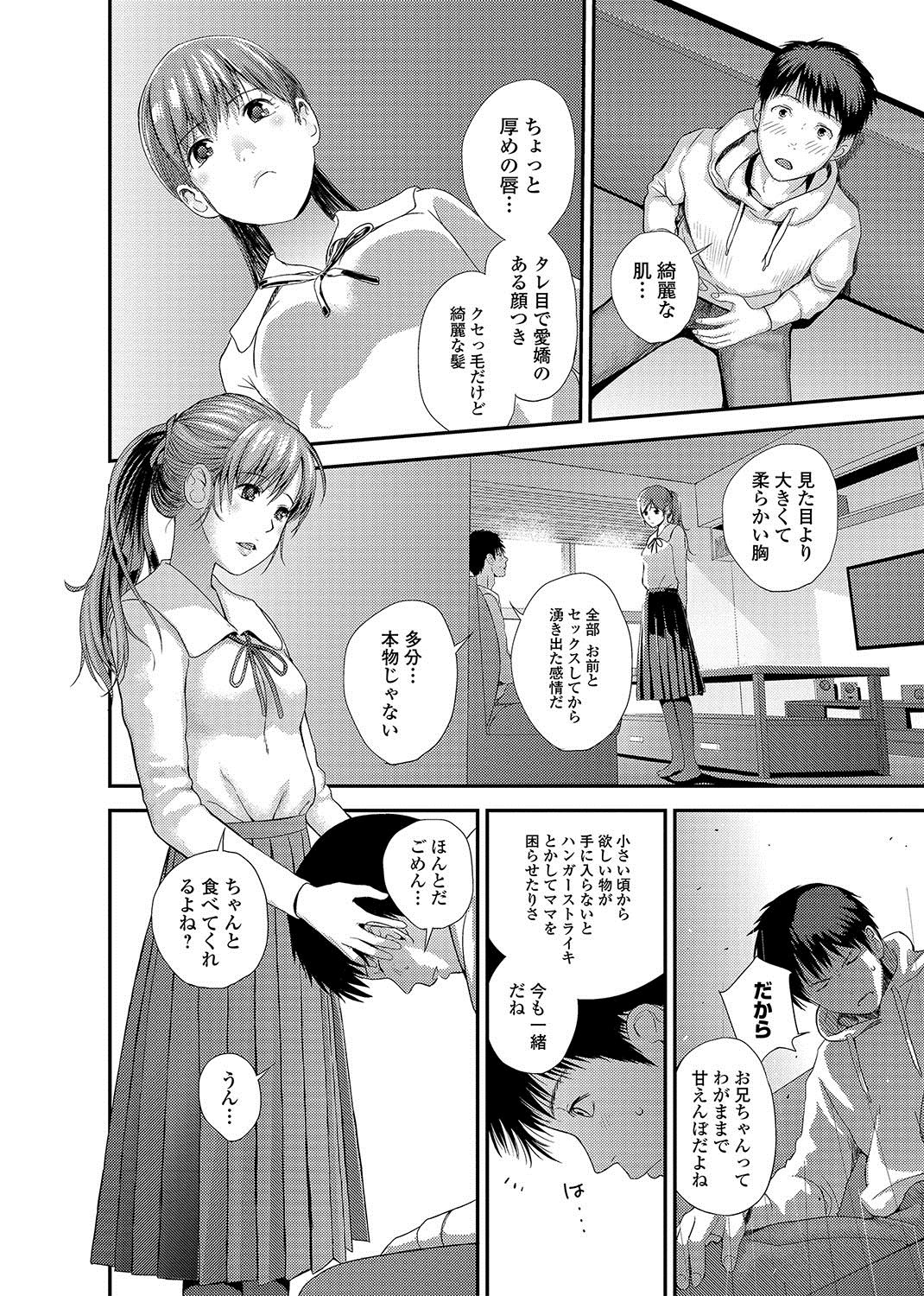 コミックジェシカ Vol.11 [DL版]