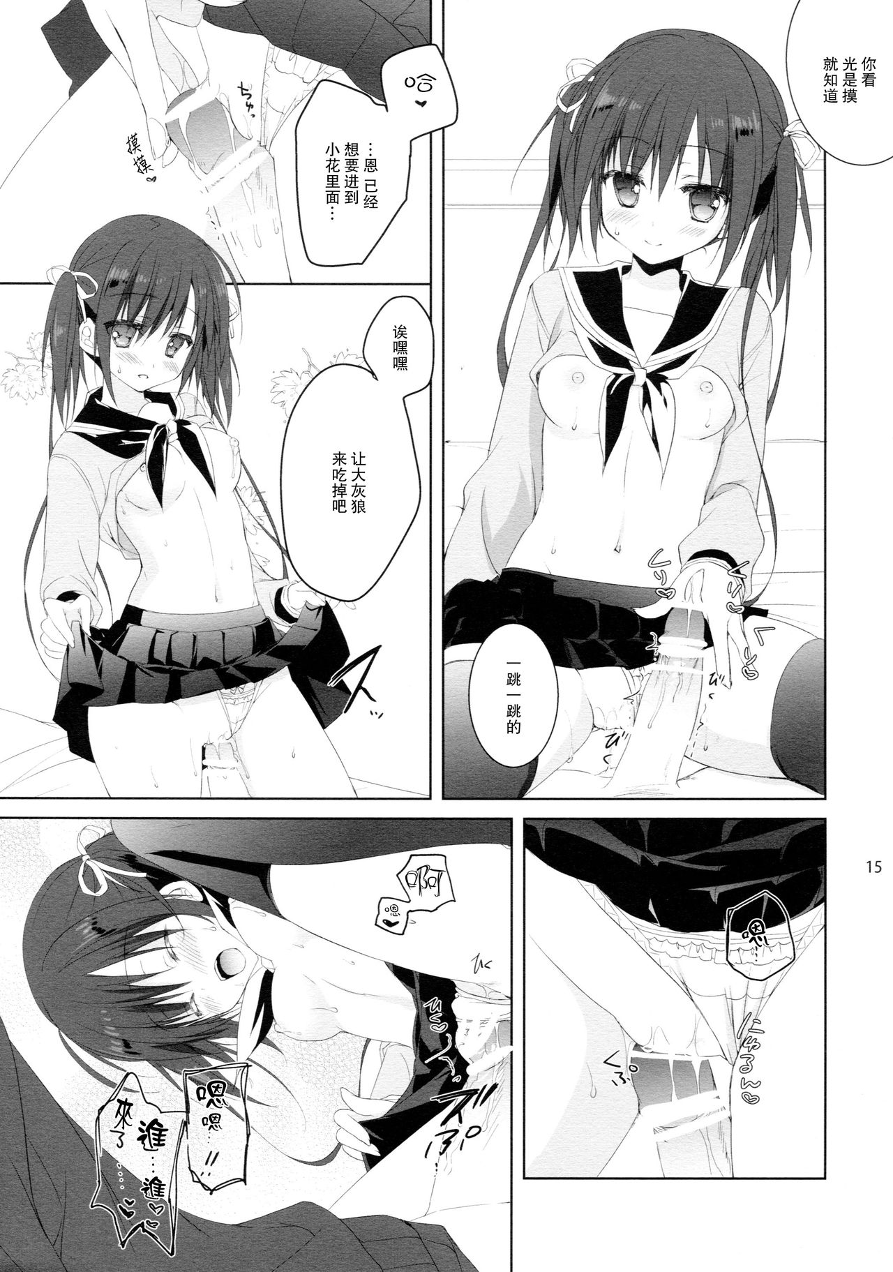 (COMIC1☆11) [KOKIKKO (せせなやう)] 練習のジャマしないで下さい!! [中国翻訳]