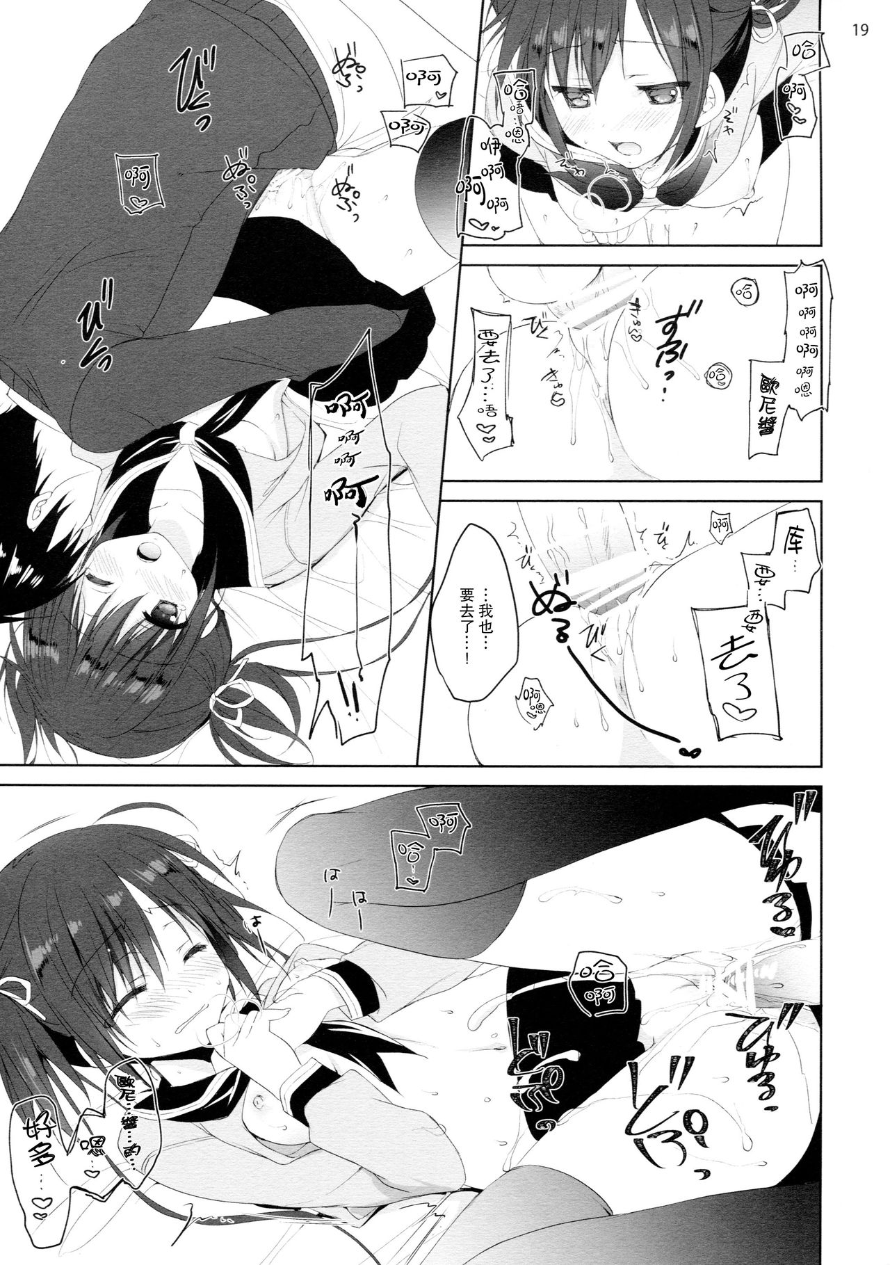 (COMIC1☆11) [KOKIKKO (せせなやう)] 練習のジャマしないで下さい!! [中国翻訳]