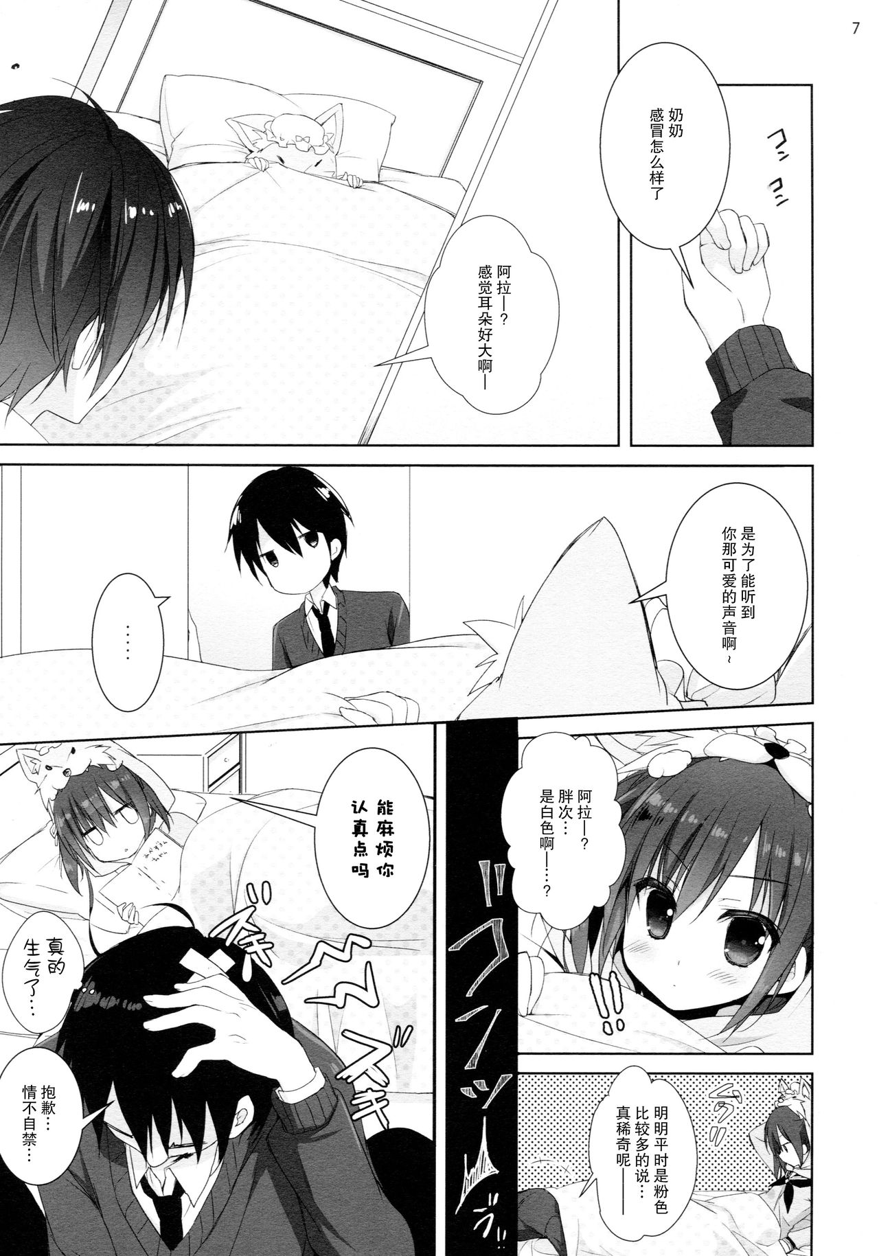 (COMIC1☆11) [KOKIKKO (せせなやう)] 練習のジャマしないで下さい!! [中国翻訳]