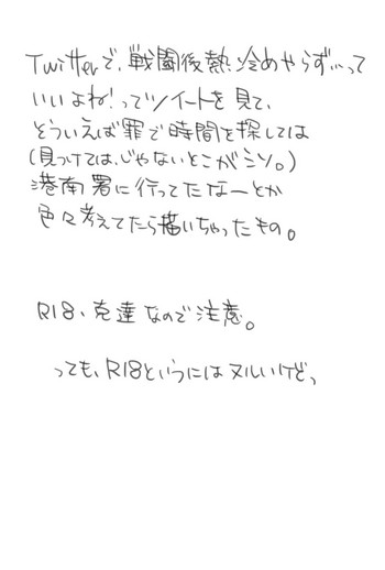 ウツキ — 【腐注意】S兄 ウツキ — 【腐注意】S兄