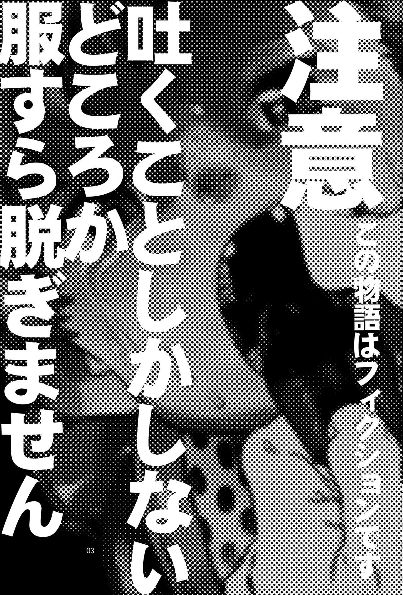 (C82) [みのり研究所 (実験四郎)] 嘔吐スイッチ [中国翻訳]