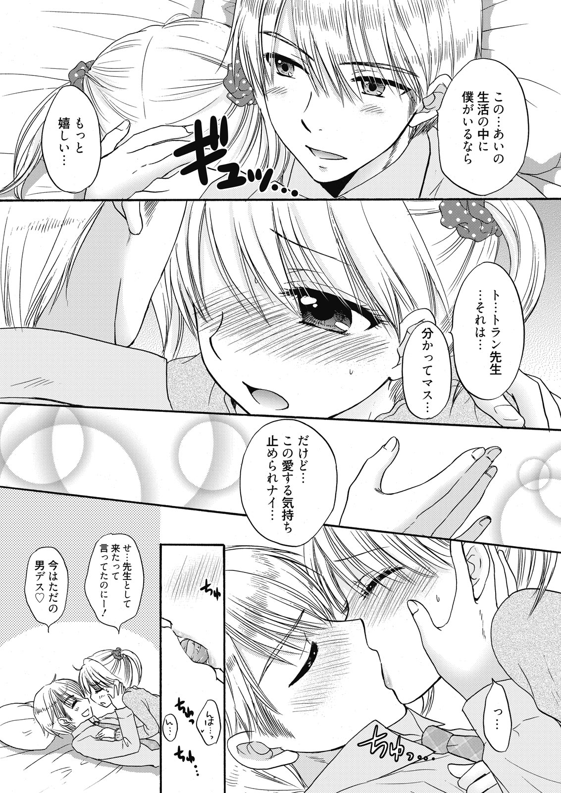 web 漫画ばんがいち Vol.7