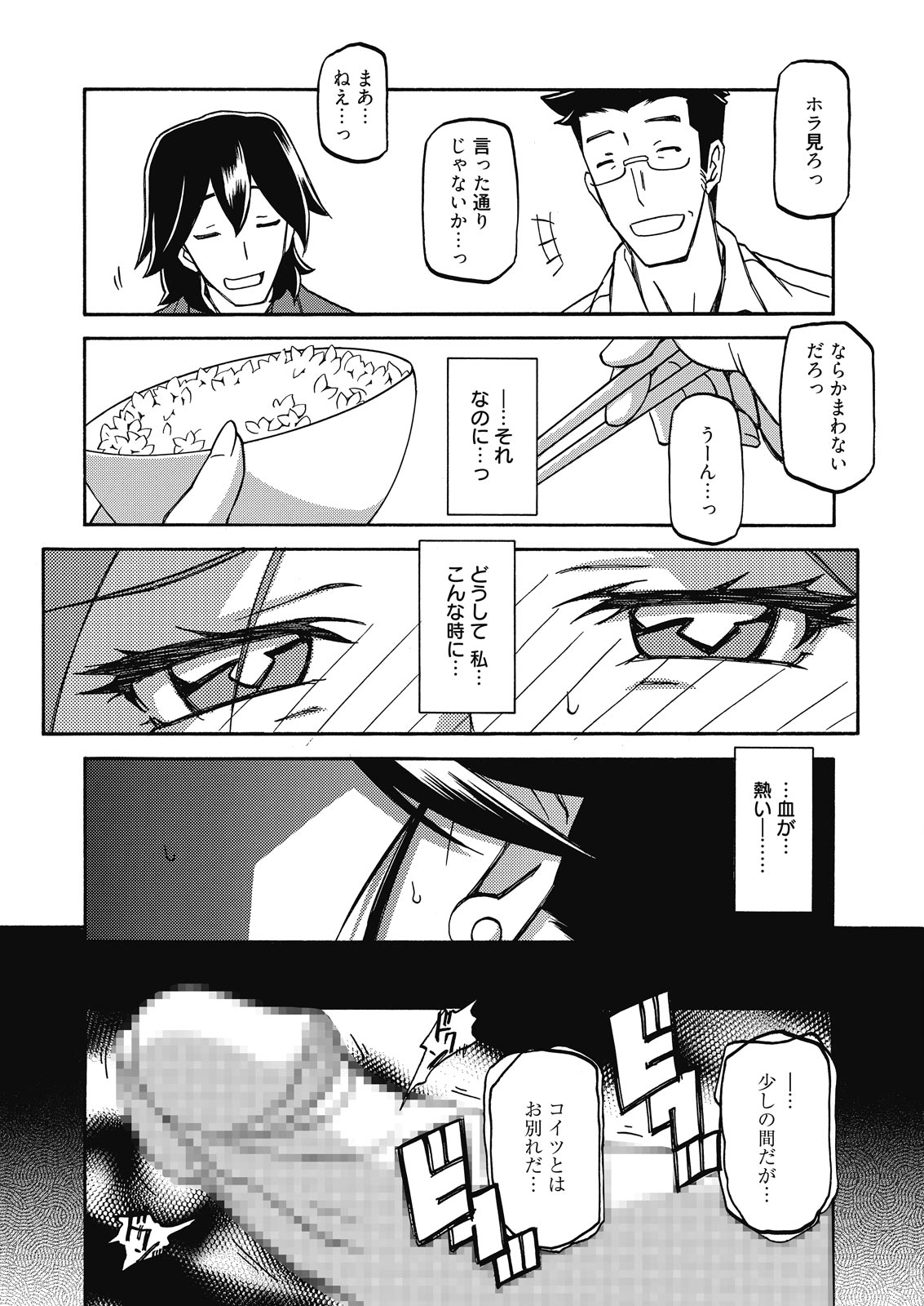 web 漫画ばんがいち Vol.7