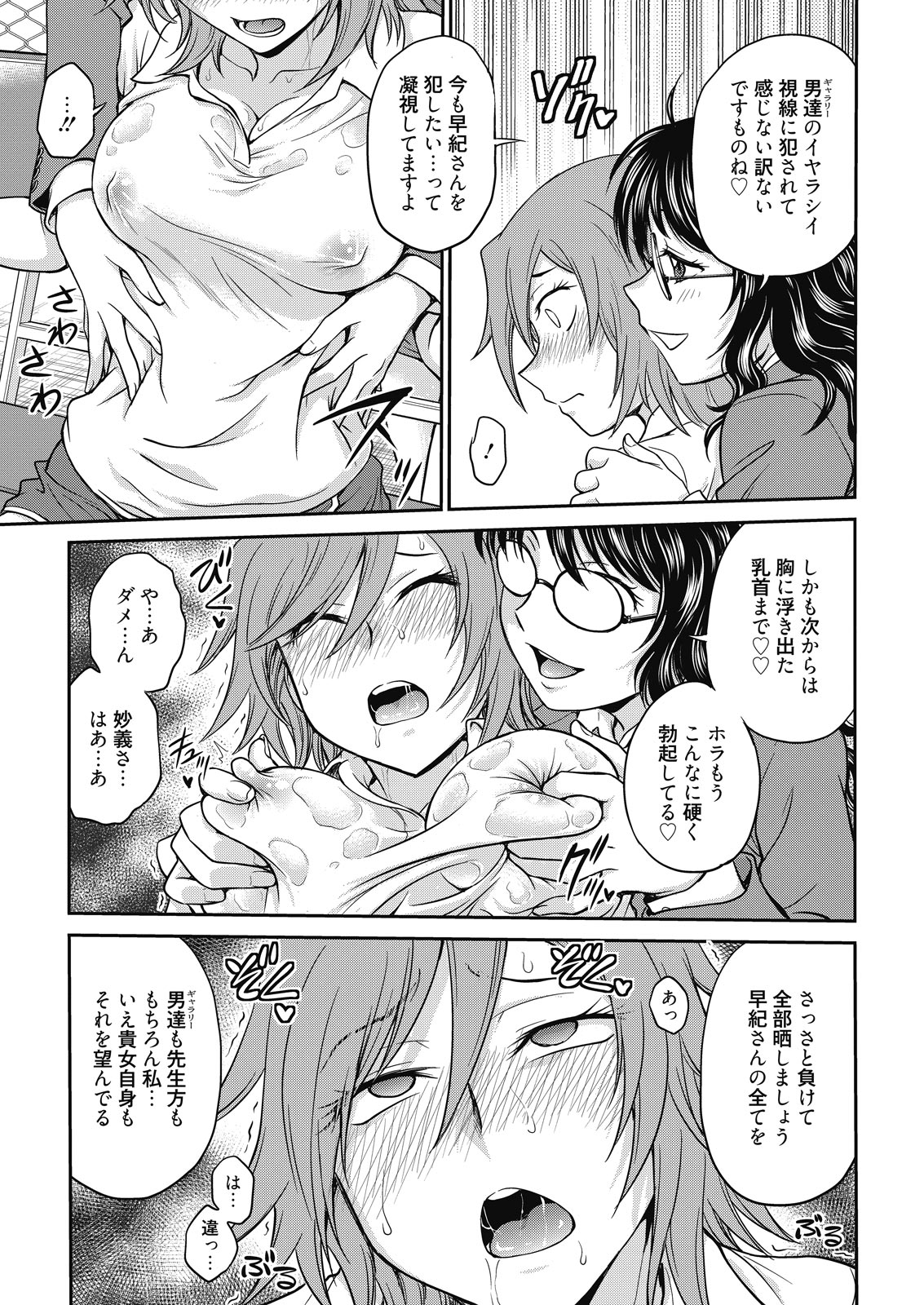 web 漫画ばんがいち Vol.7