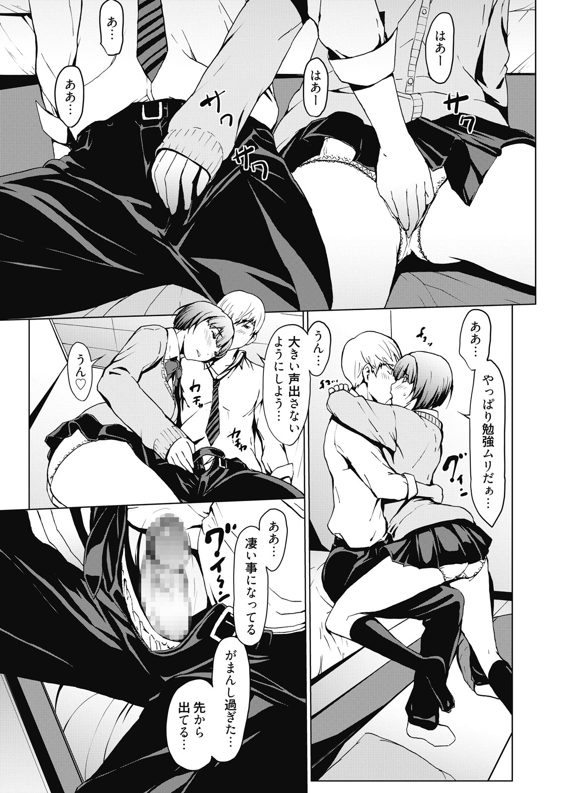 web 漫画ばんがいち Vol.7