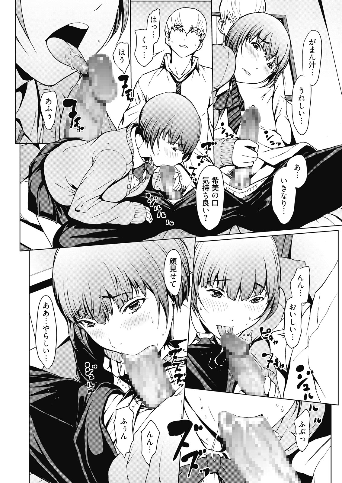 web 漫画ばんがいち Vol.7