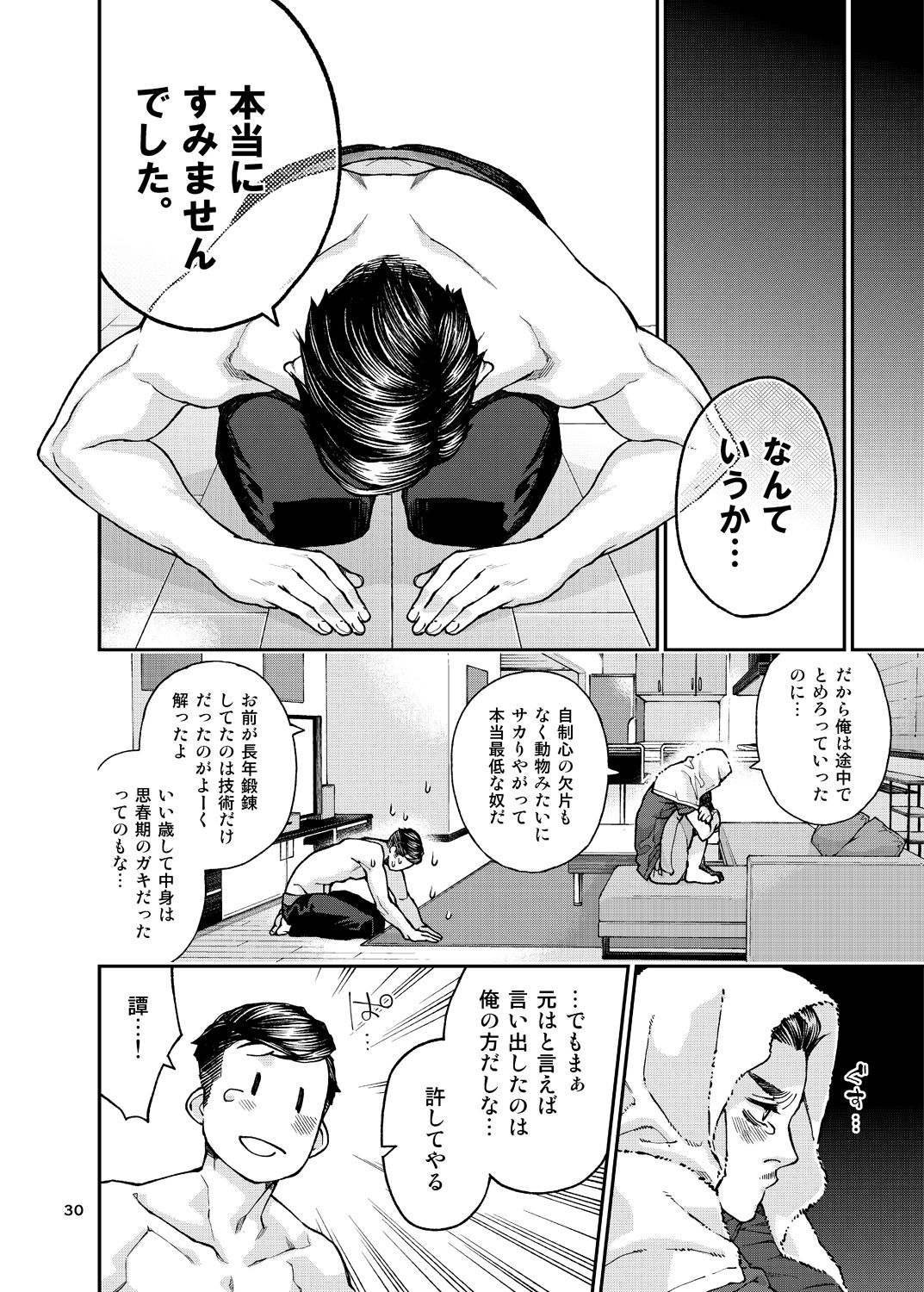 [ちんめし処] Over18 [DL版]