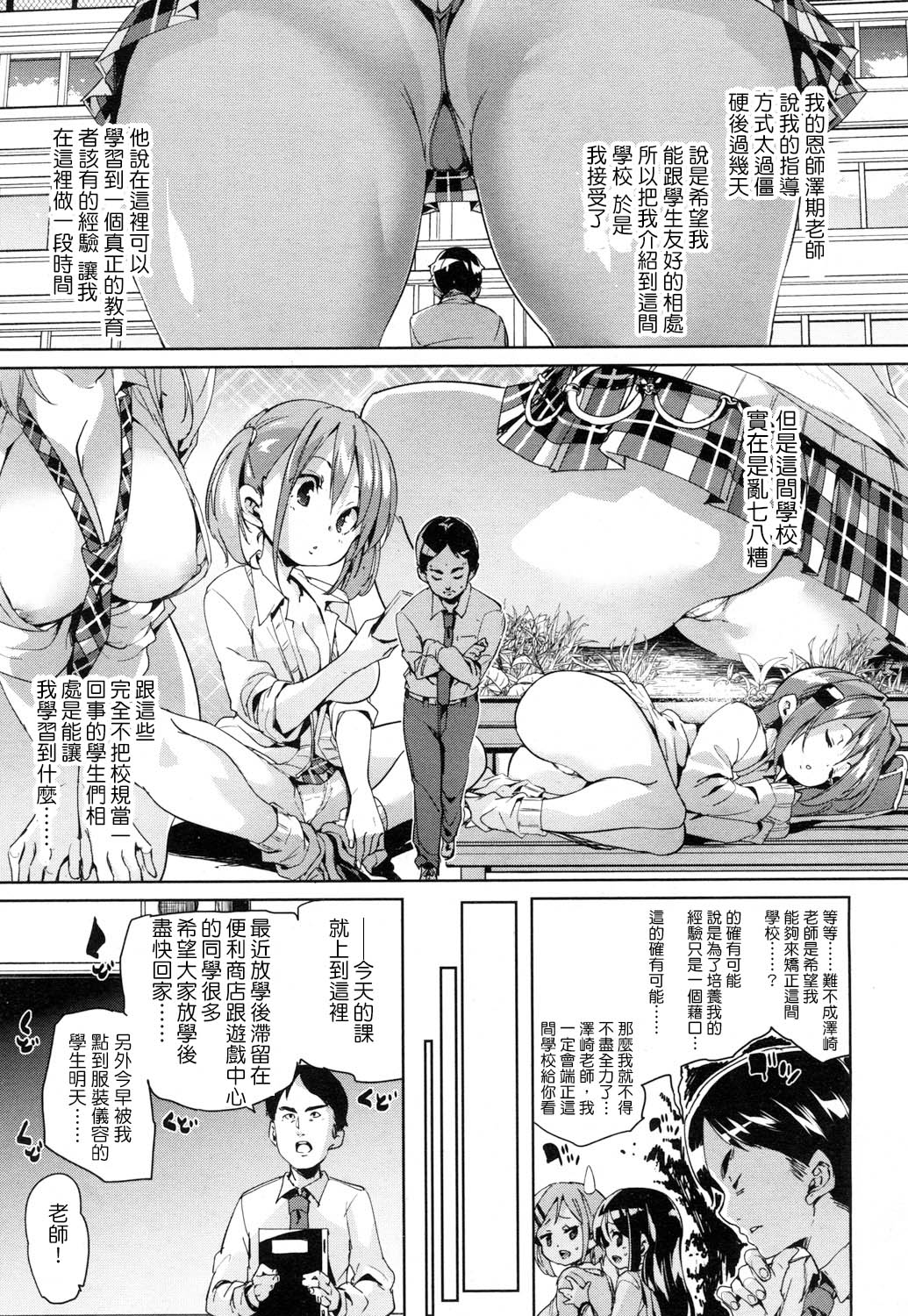 [丸居まる] 人を信じる事なかれ (ガールズフォーム Vol.14) [中国翻訳] [DL版]