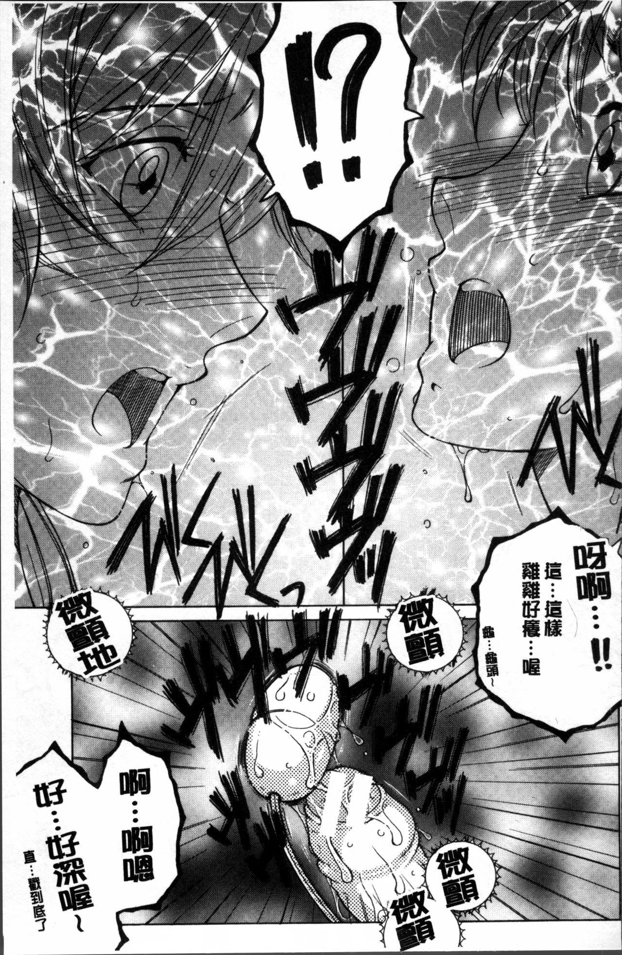 [安原司] ボクの初体験は〇〇でした [中国翻訳]