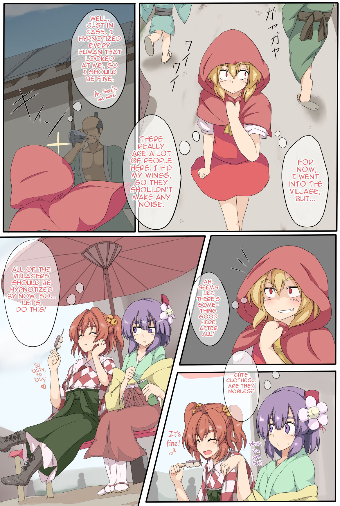 [全数破壊検査 (ぶらっく)] 即堕ちふぉびどぅんまじっく (東方Project) [英訳] [DL版]