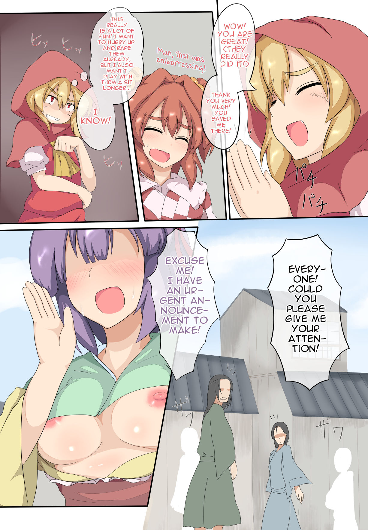 [全数破壊検査 (ぶらっく)] 即堕ちふぉびどぅんまじっく (東方Project) [英訳] [DL版]