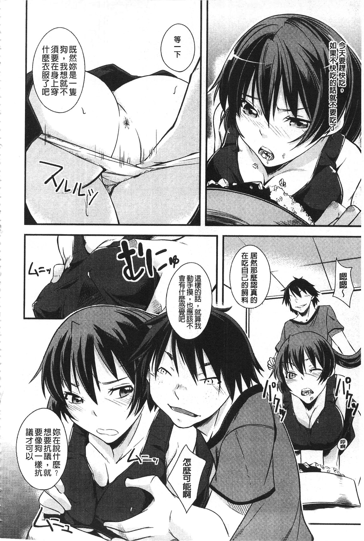 [来須眠] だらしなくてゴメンね [中国翻訳]