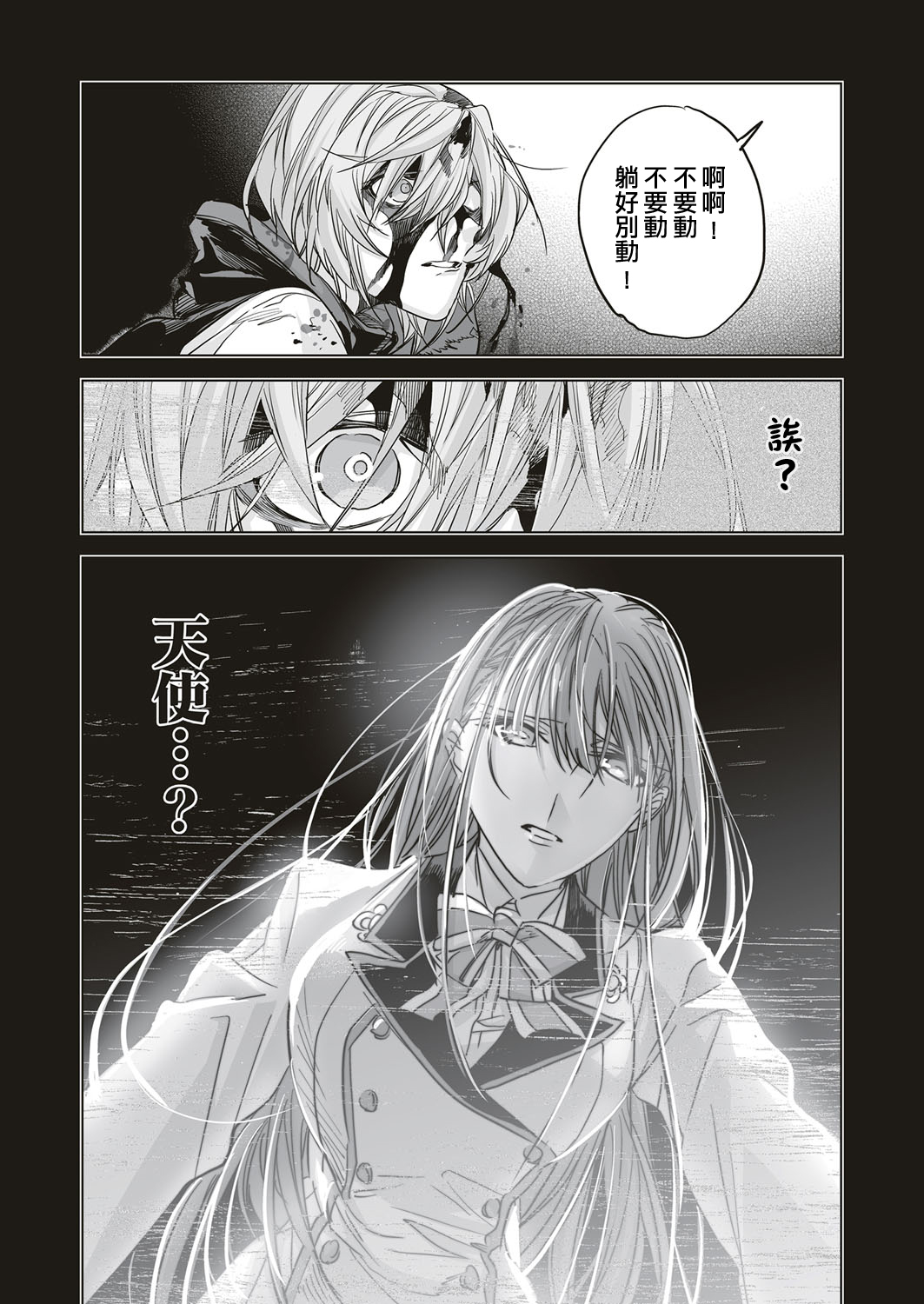 [match] ふたつのラセン 前篇 (COMIC ExE 05) [中国翻訳] [DL版]