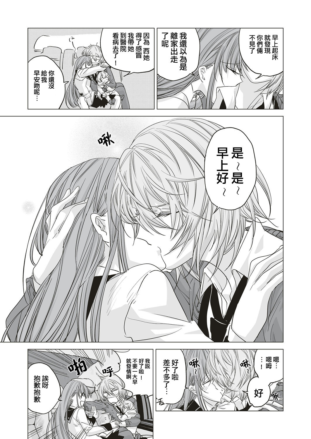 [match] ふたつのラセン 前篇 (COMIC ExE 05) [中国翻訳] [DL版]