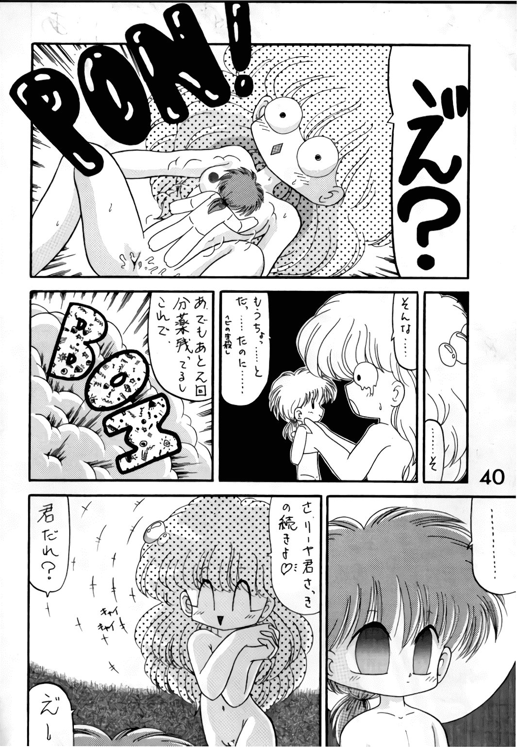 [R-9の研究室 (R-9)] MAGIC マジック まじっく CHA3 (赤ずきんチャチャ)
