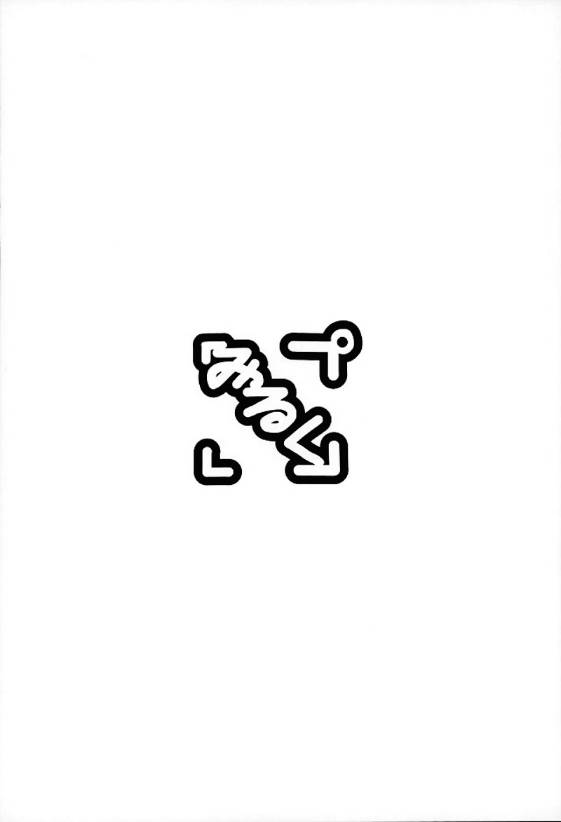 (サンクリ2016 Winter) [みるくプリン (みるくジャム)] おしえて伊丹っ! (ゲート 自衛隊 彼の地にて、斯く戦えり) [英訳]