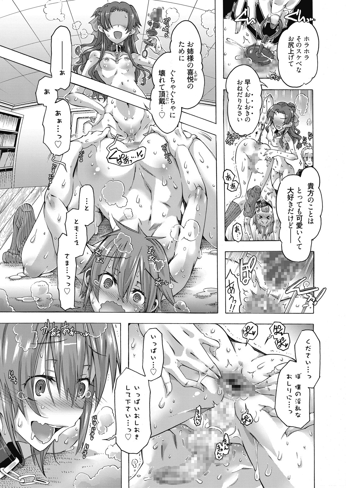 web 漫画ばんがいち Vol.8