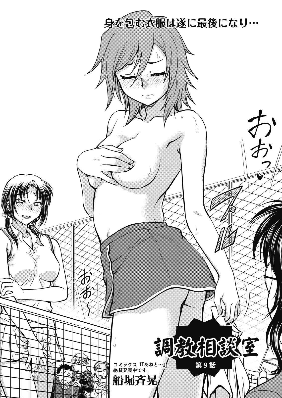 web 漫画ばんがいち Vol.8