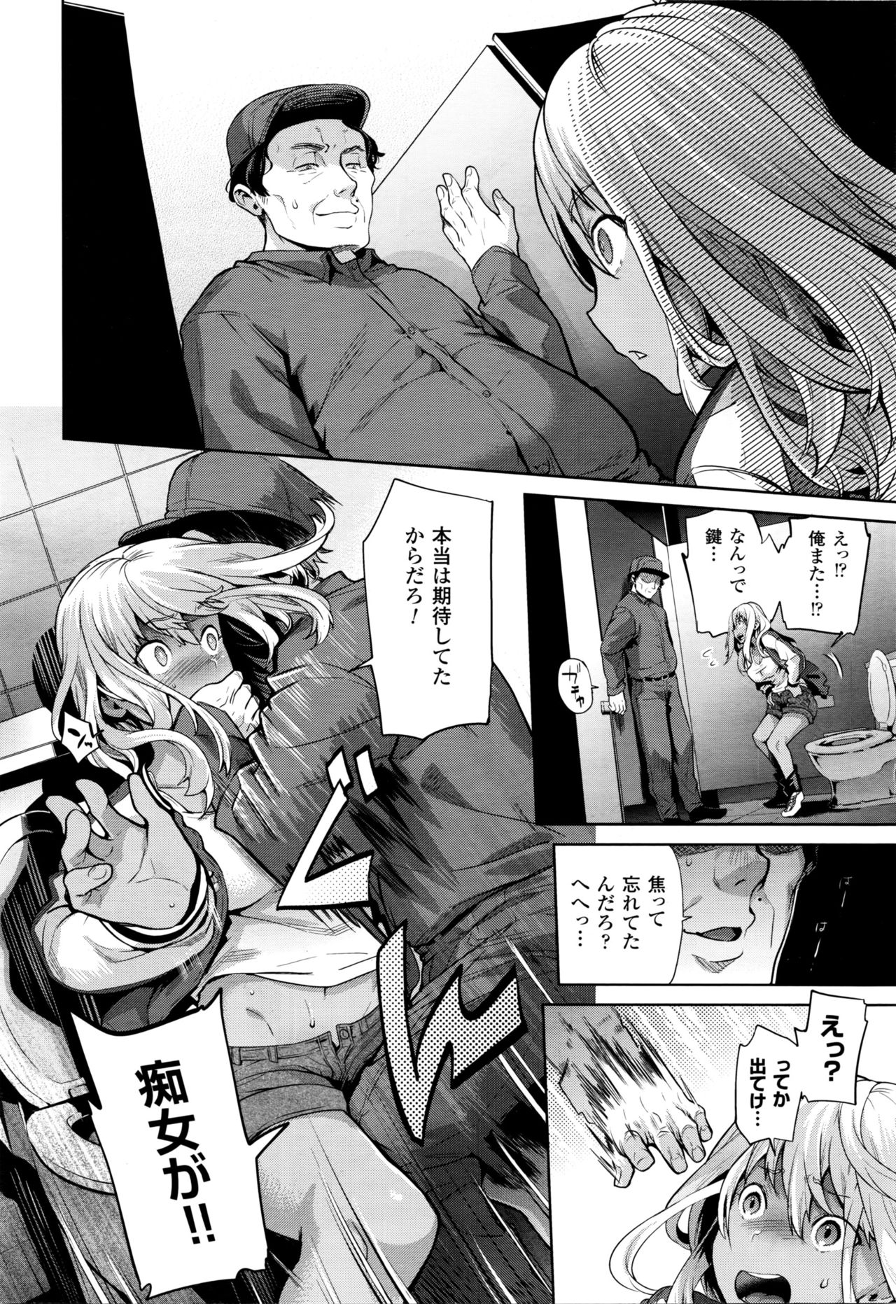 [狼亮輔] TS留学記 第1-6話