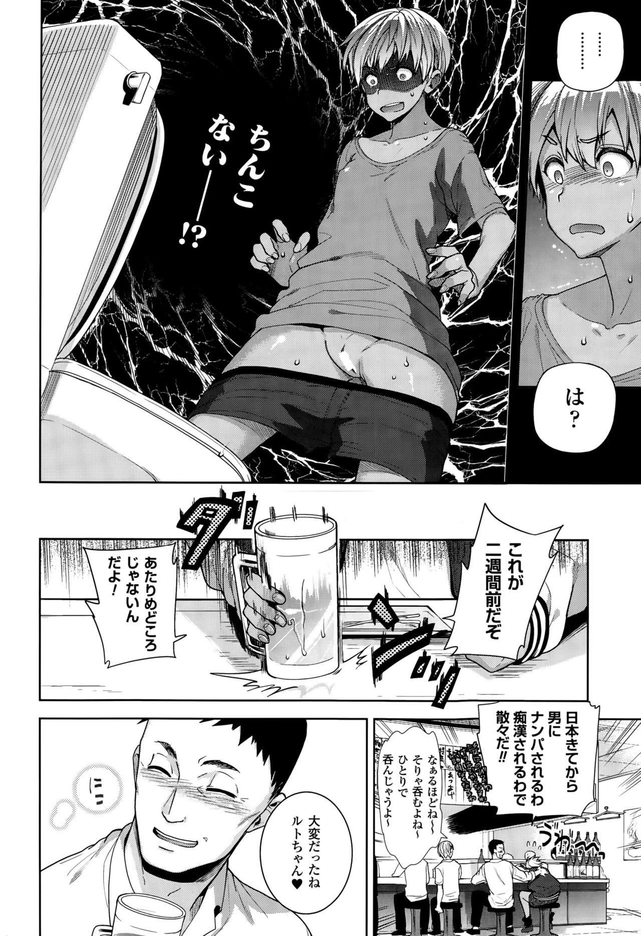 [狼亮輔] TS留学記 第1-6話