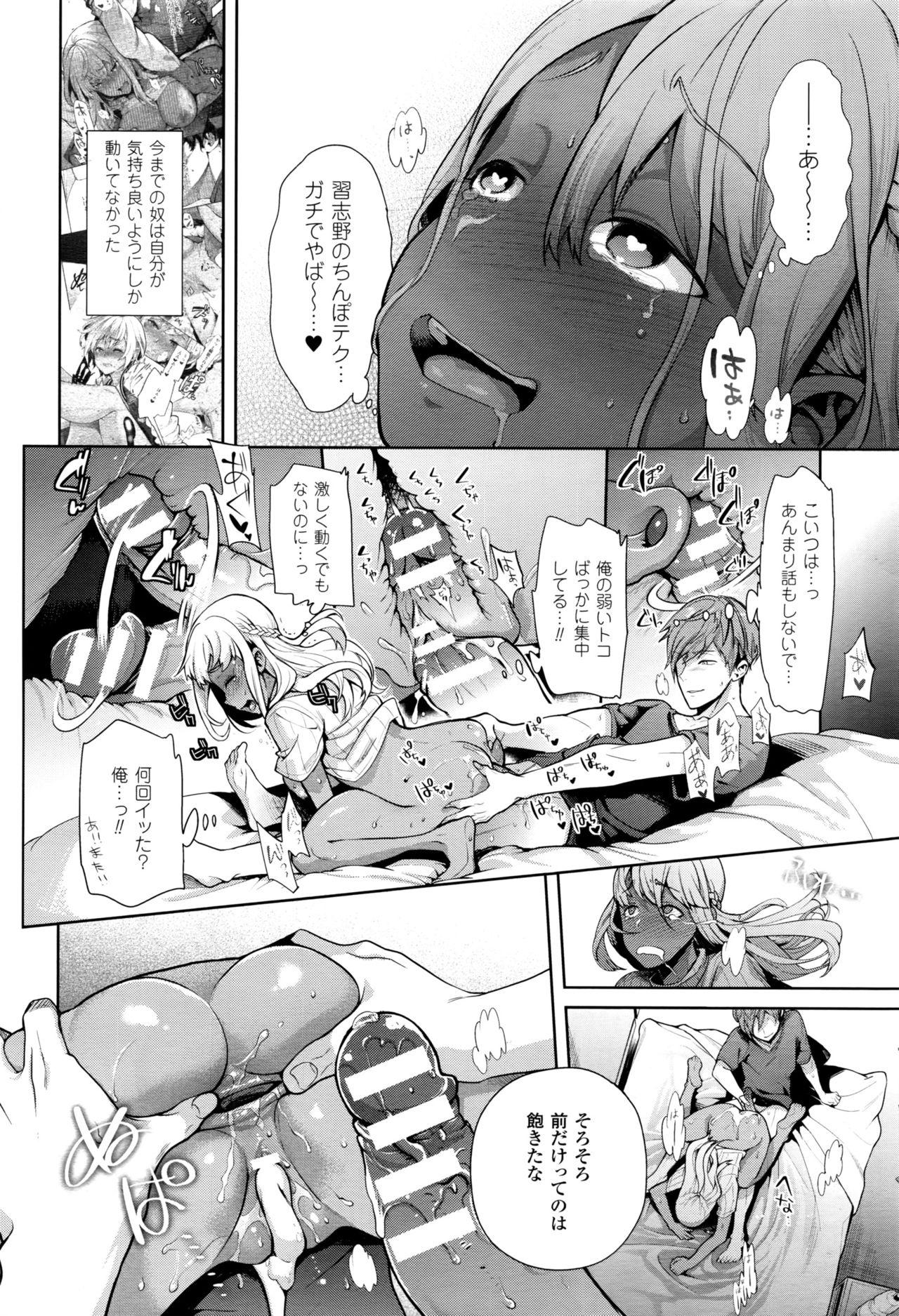 [狼亮輔] TS留学記 第1-6話