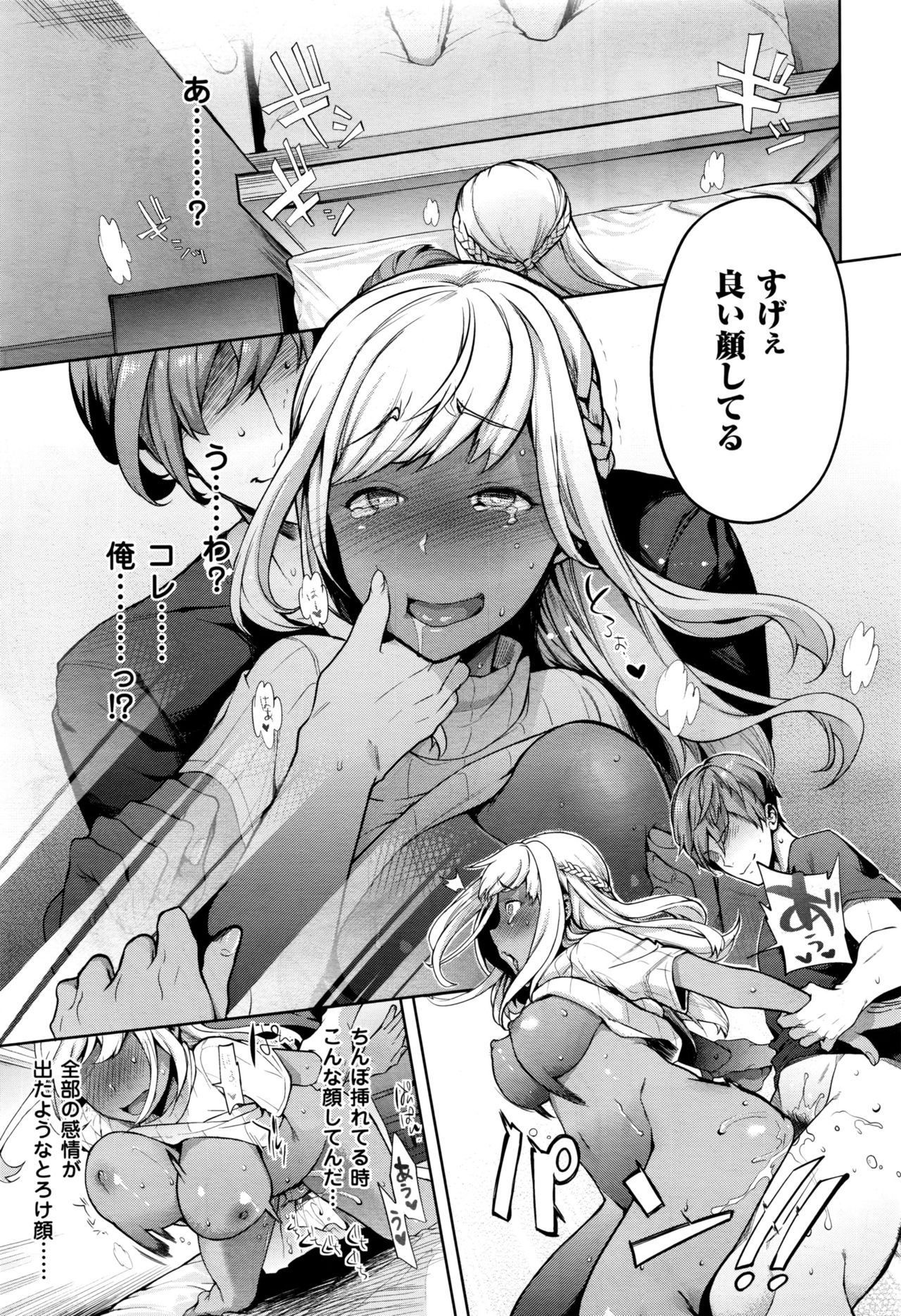 [狼亮輔] TS留学記 第1-6話