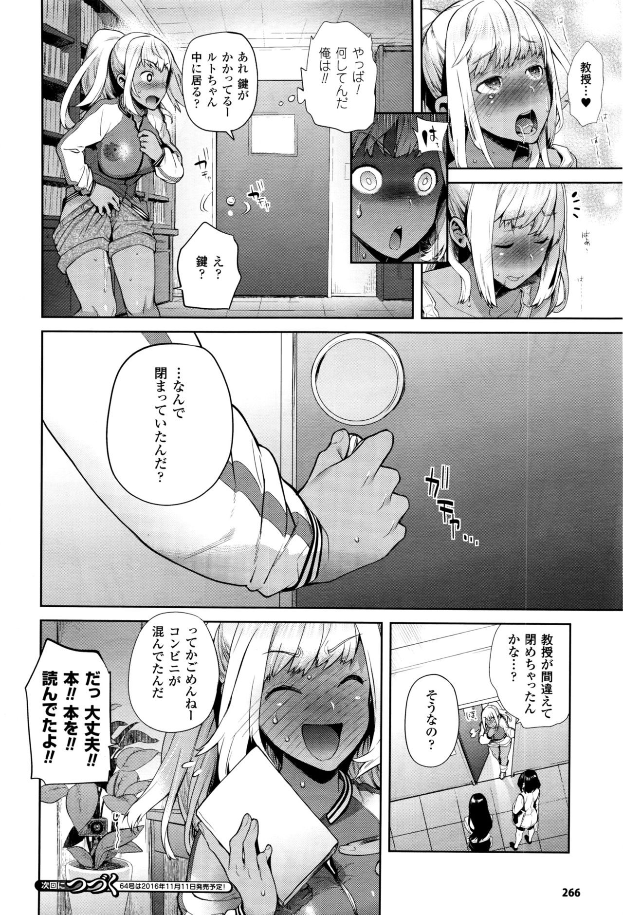 [狼亮輔] TS留学記 第1-6話