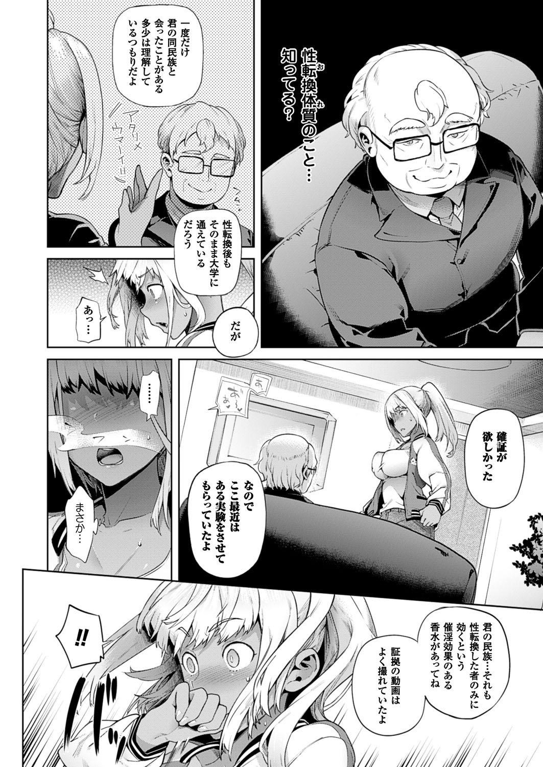 [狼亮輔] TS留学記 第1-6話