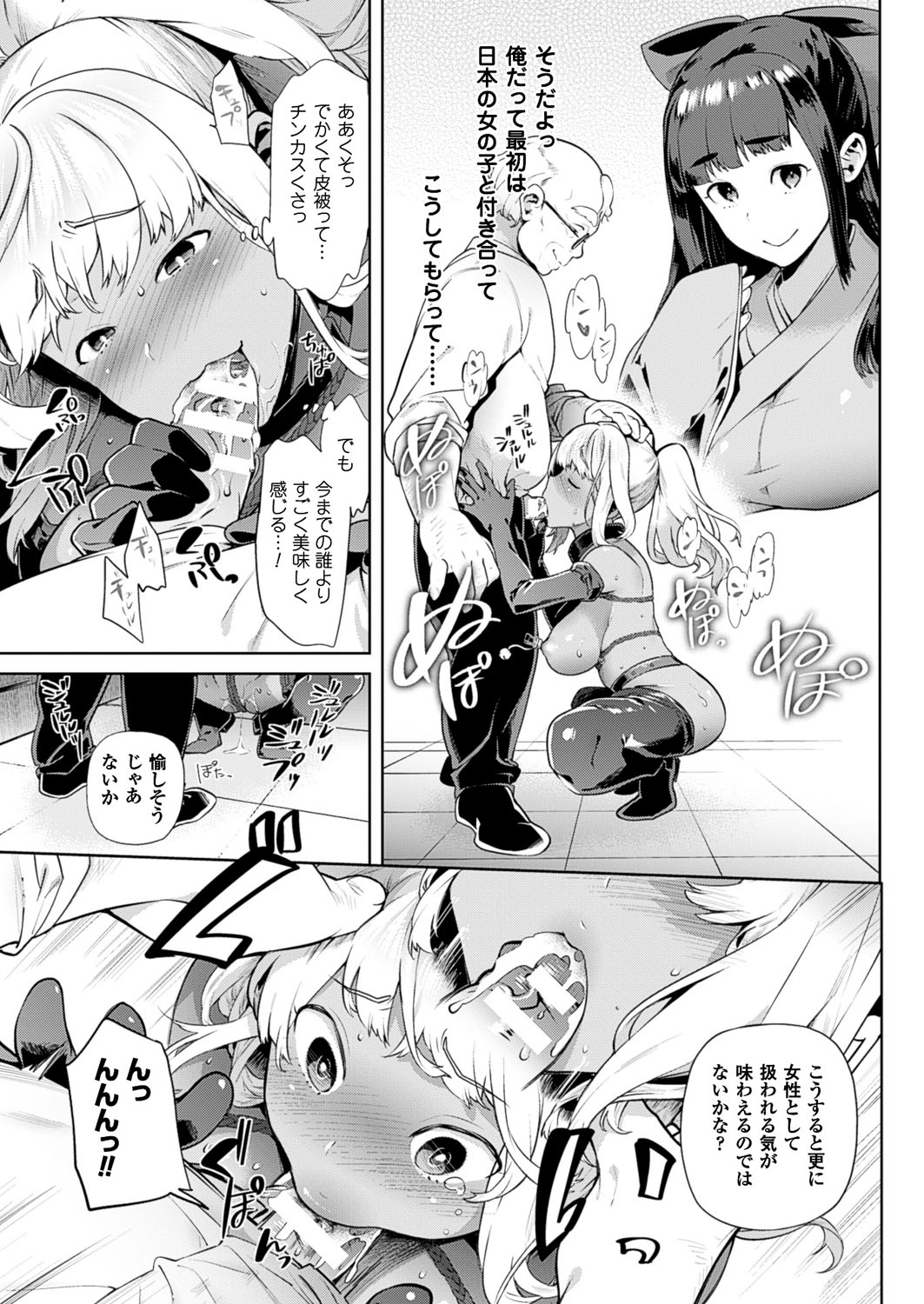 [狼亮輔] TS留学記 第1-6話