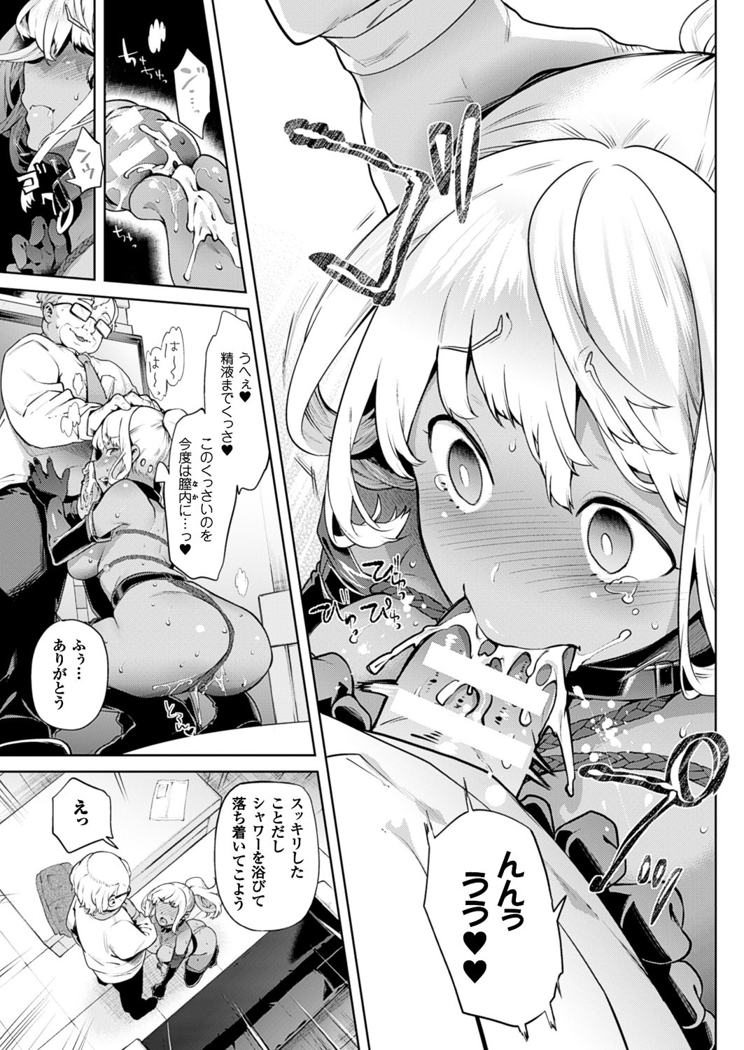 [狼亮輔] TS留学記 第1-6話