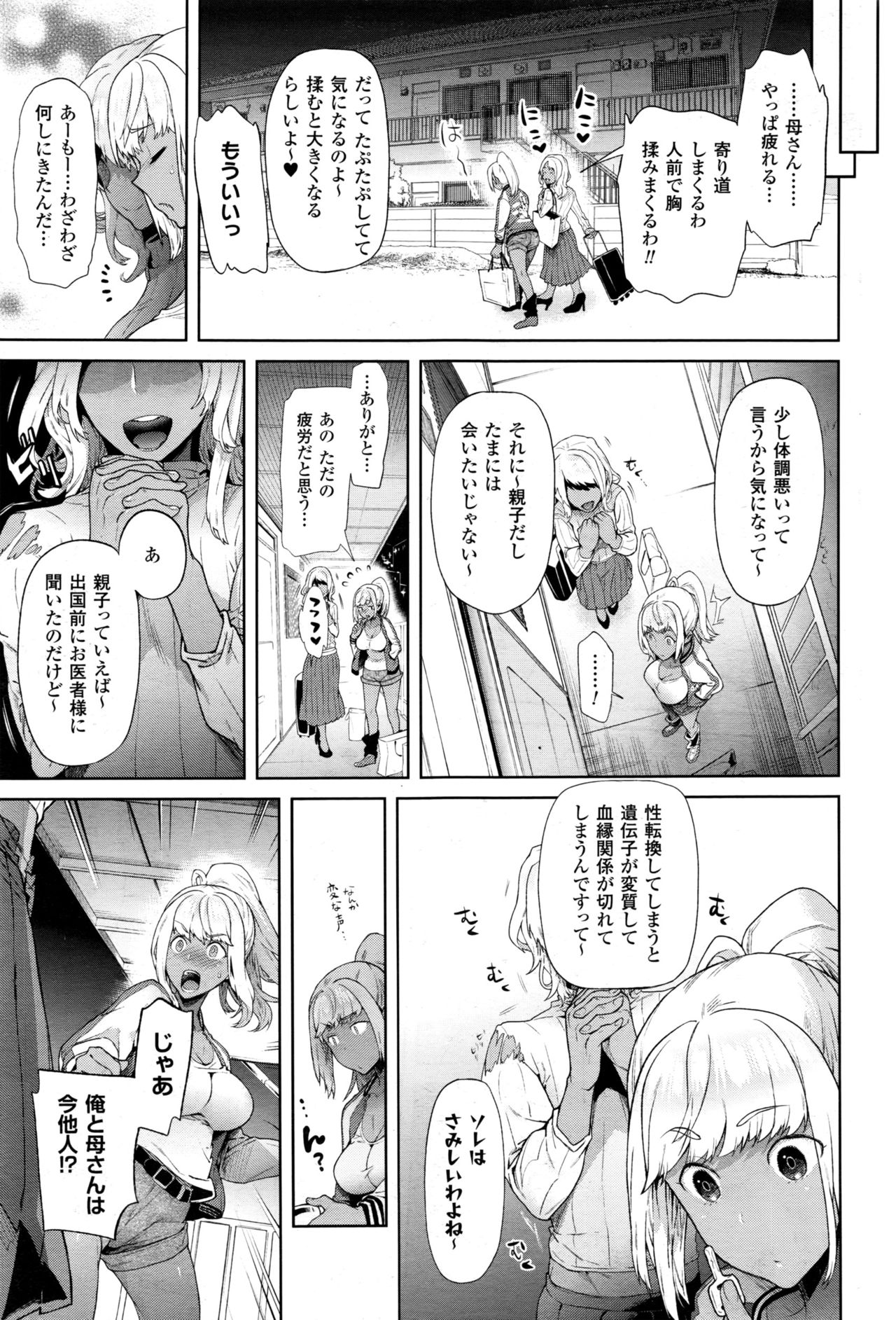 [狼亮輔] TS留学記 第1-6話