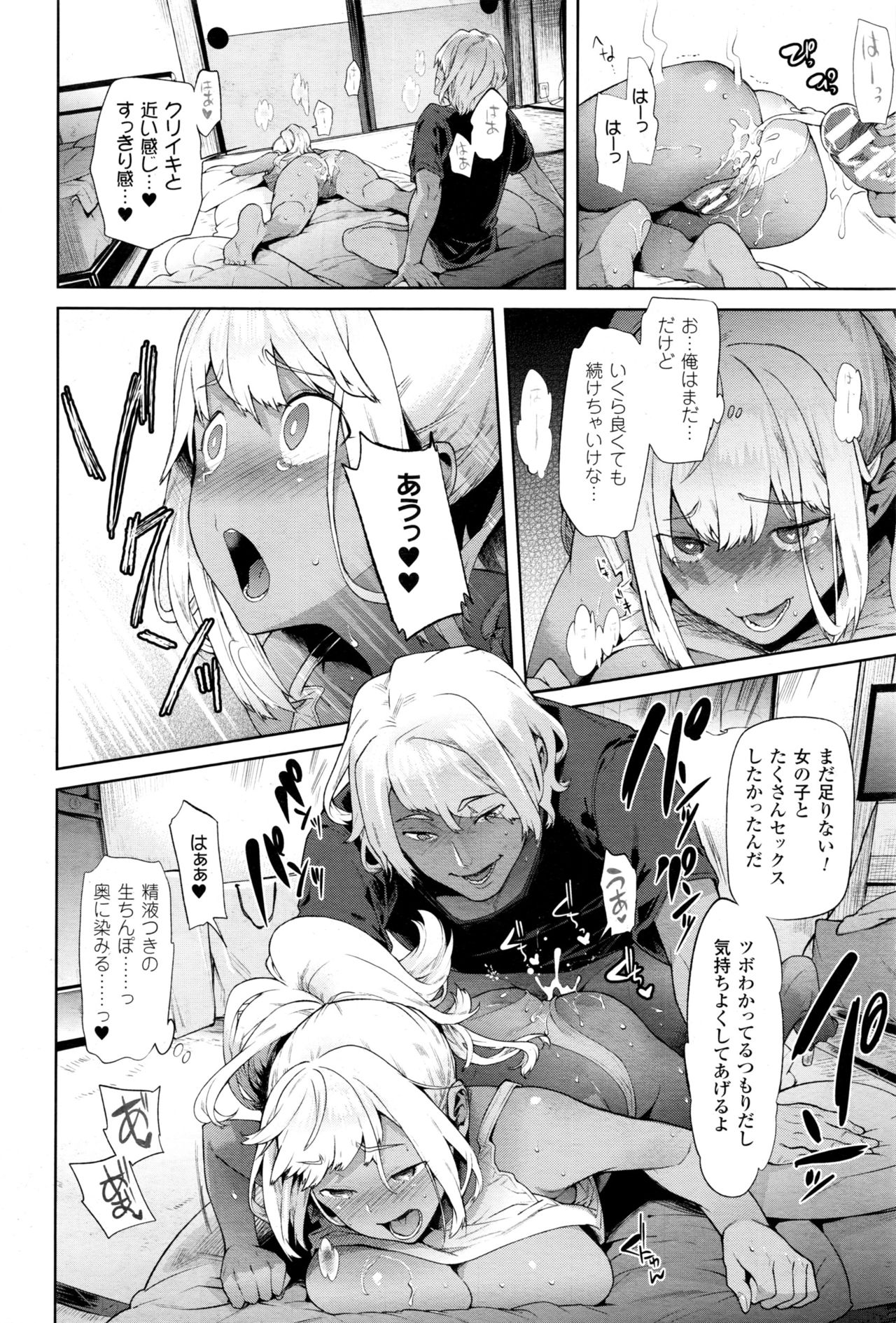 [狼亮輔] TS留学記 第1-6話