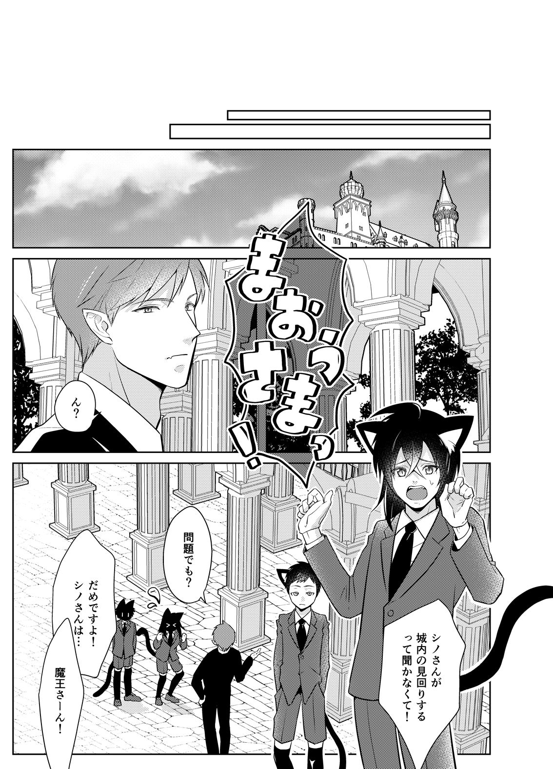 [Peeping Phantom] めとられ勇者と魔王と傷 [DL版]