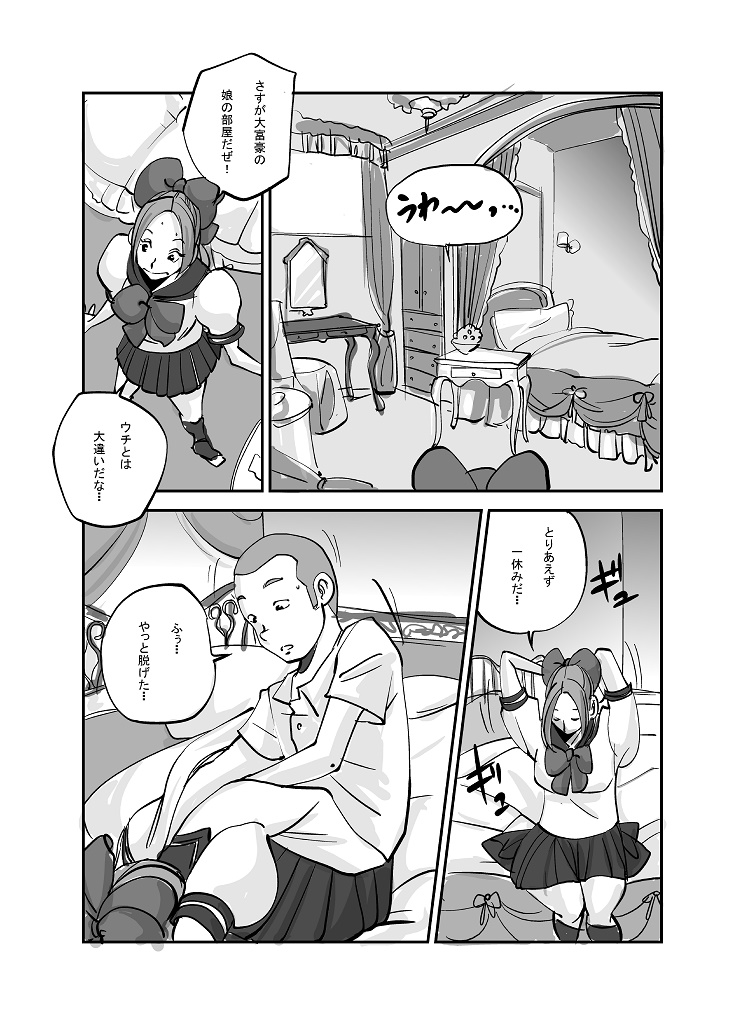 [ぬー] 皮モノ [進行中]