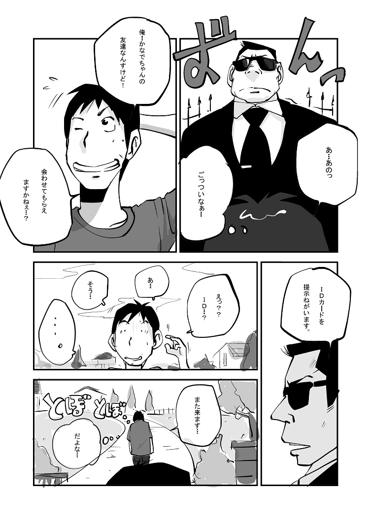 [ぬー] 皮モノ [進行中]