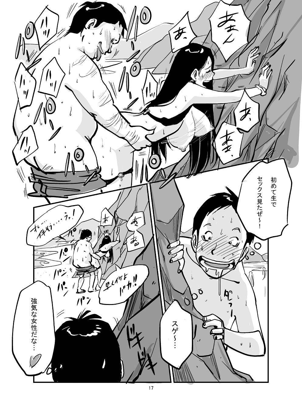 [ぬー] 皮モノ [進行中]