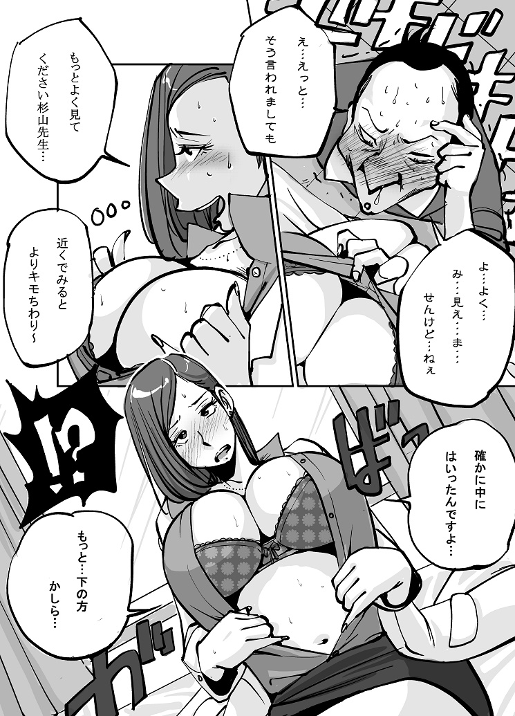 [ぬー] 皮モノ [進行中]